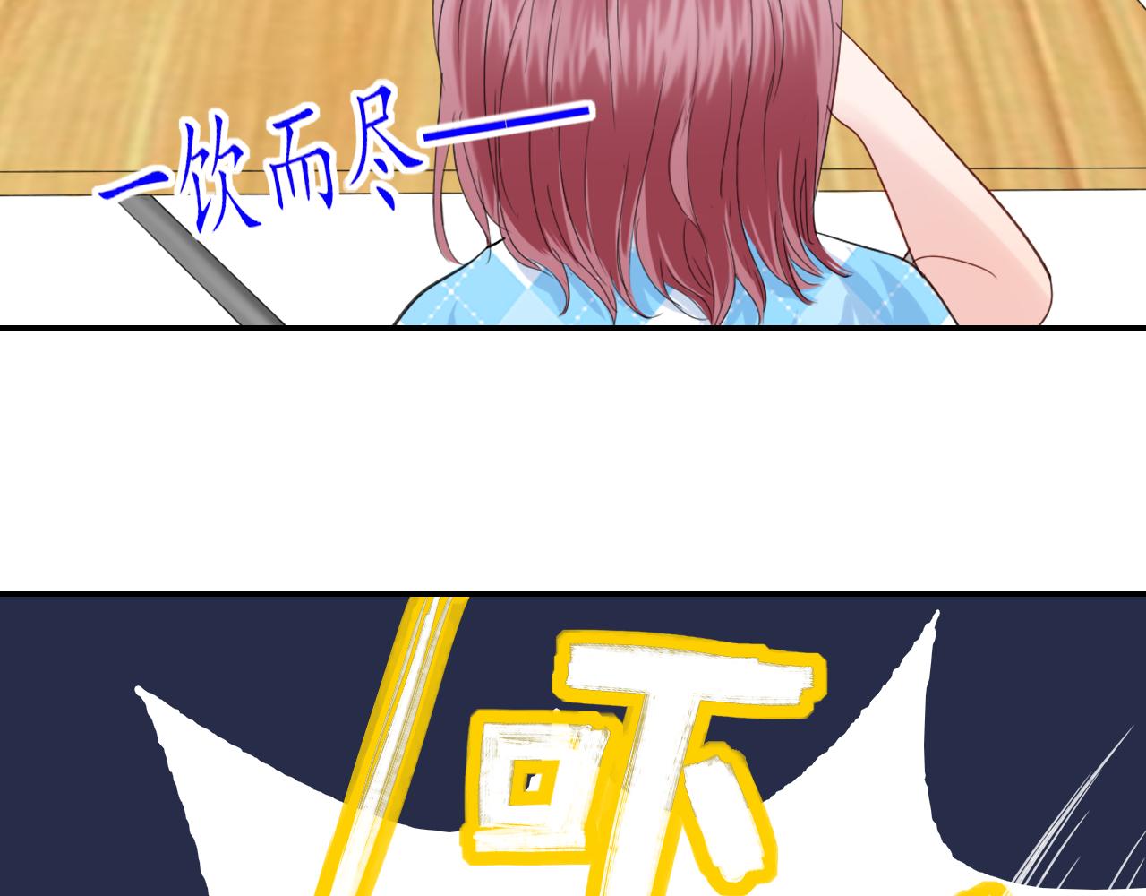 第28话 醉(1/2)-第28话