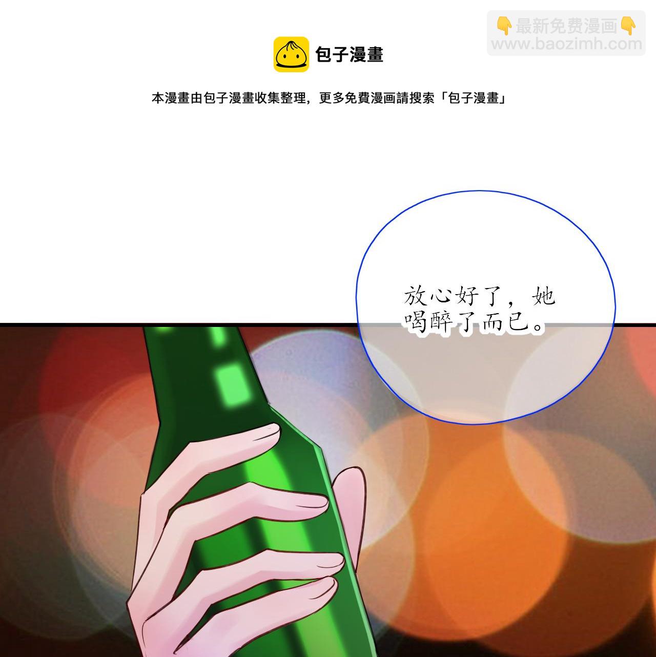 第28话 醉(1/2)-第28话