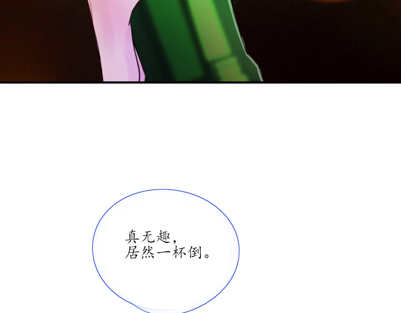 第28话 醉(1/2)-第28话