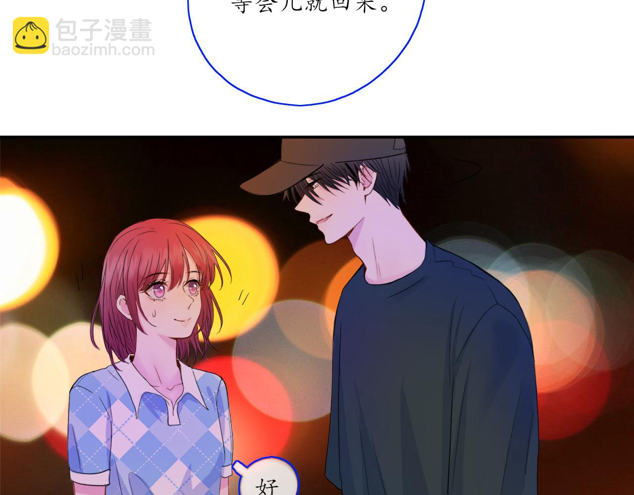 第28话 醉(1/2)-第28话