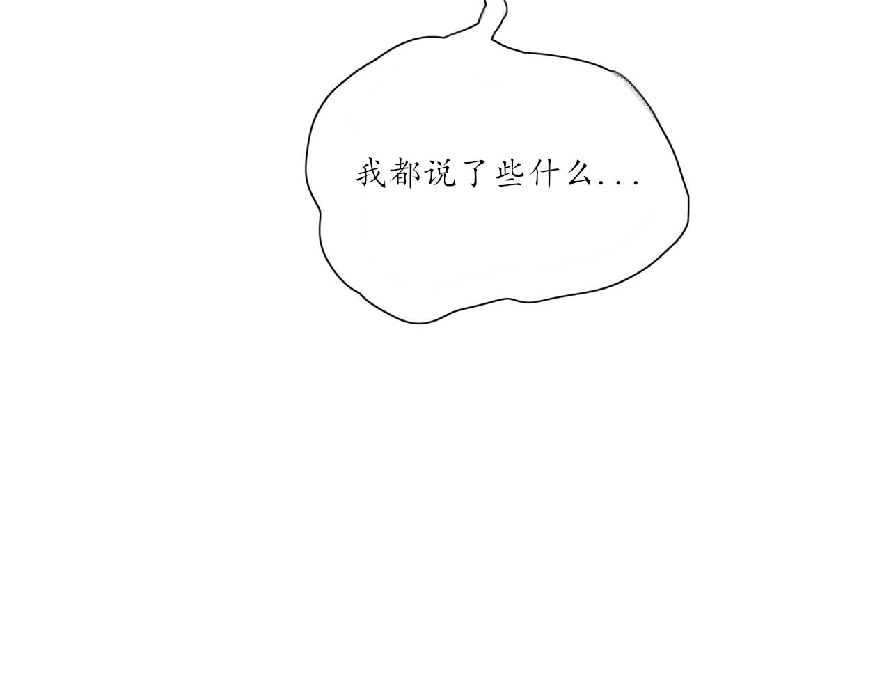 第30话 喜欢的他(1/2)-第30话