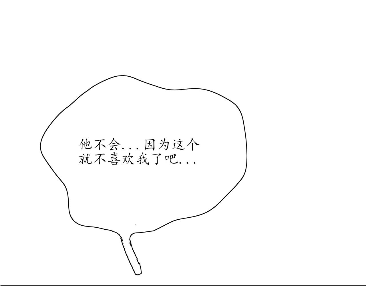 第30话 喜欢的他(1/2)-第30话