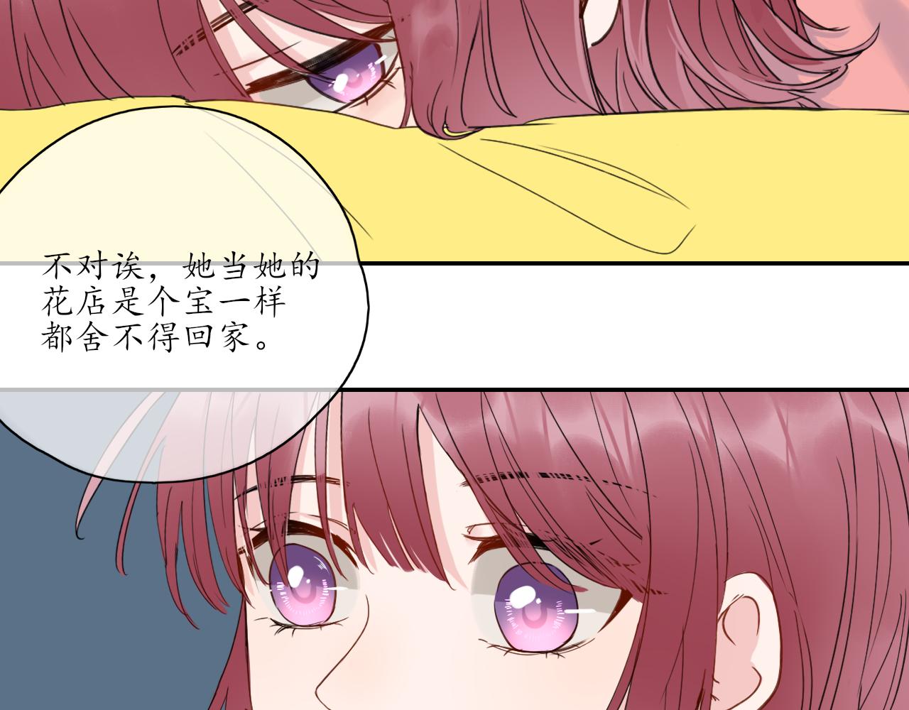 第30话 喜欢的他(1/2)-第30话