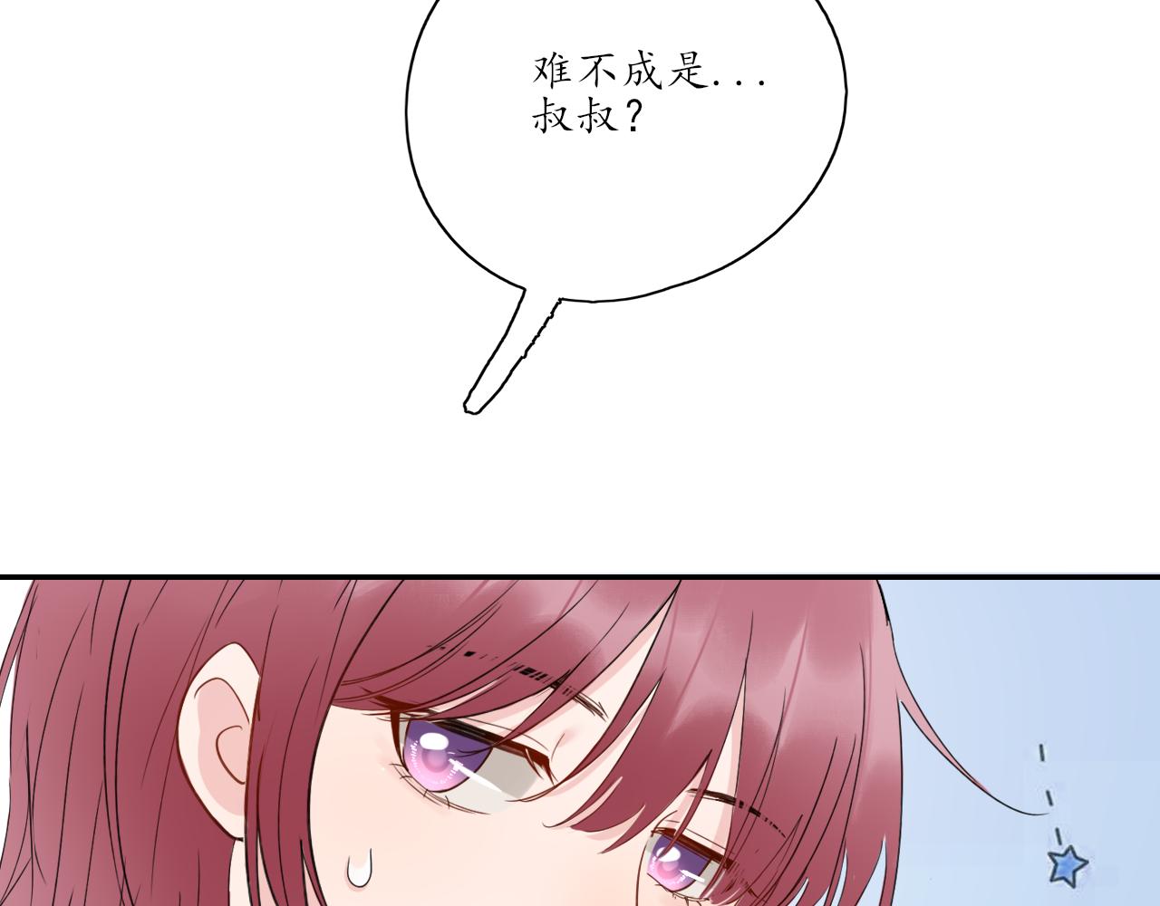 第30话 喜欢的他(1/2)-第30话