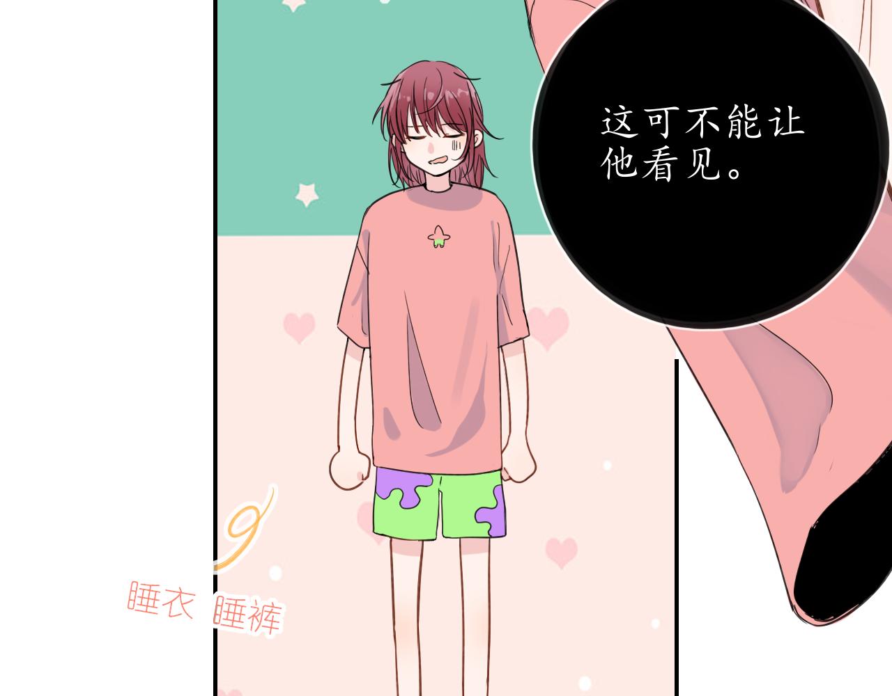 第30话 喜欢的他(1/2)-第30话