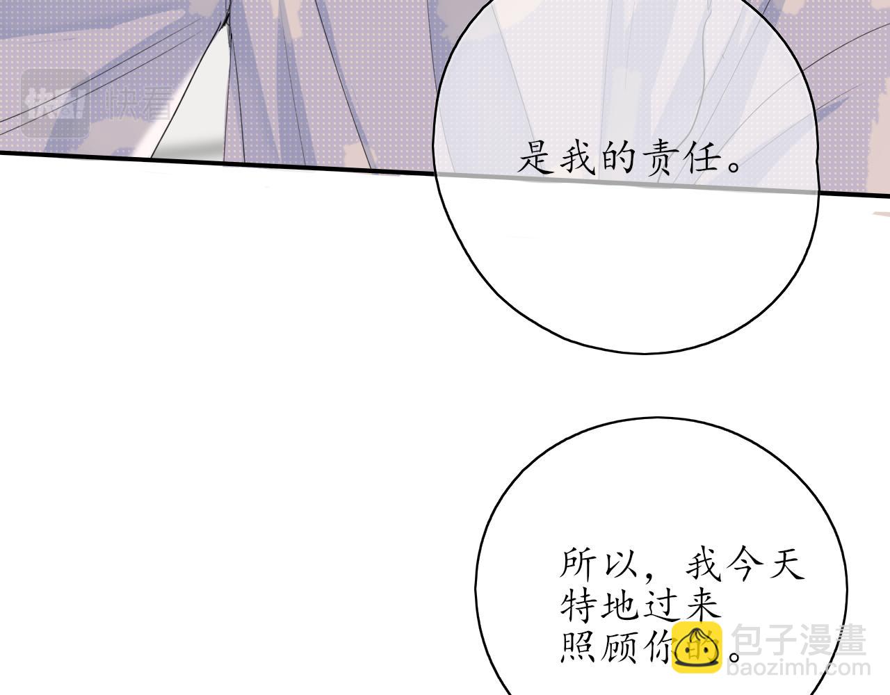 第30话 喜欢的他(1/2)-第30话