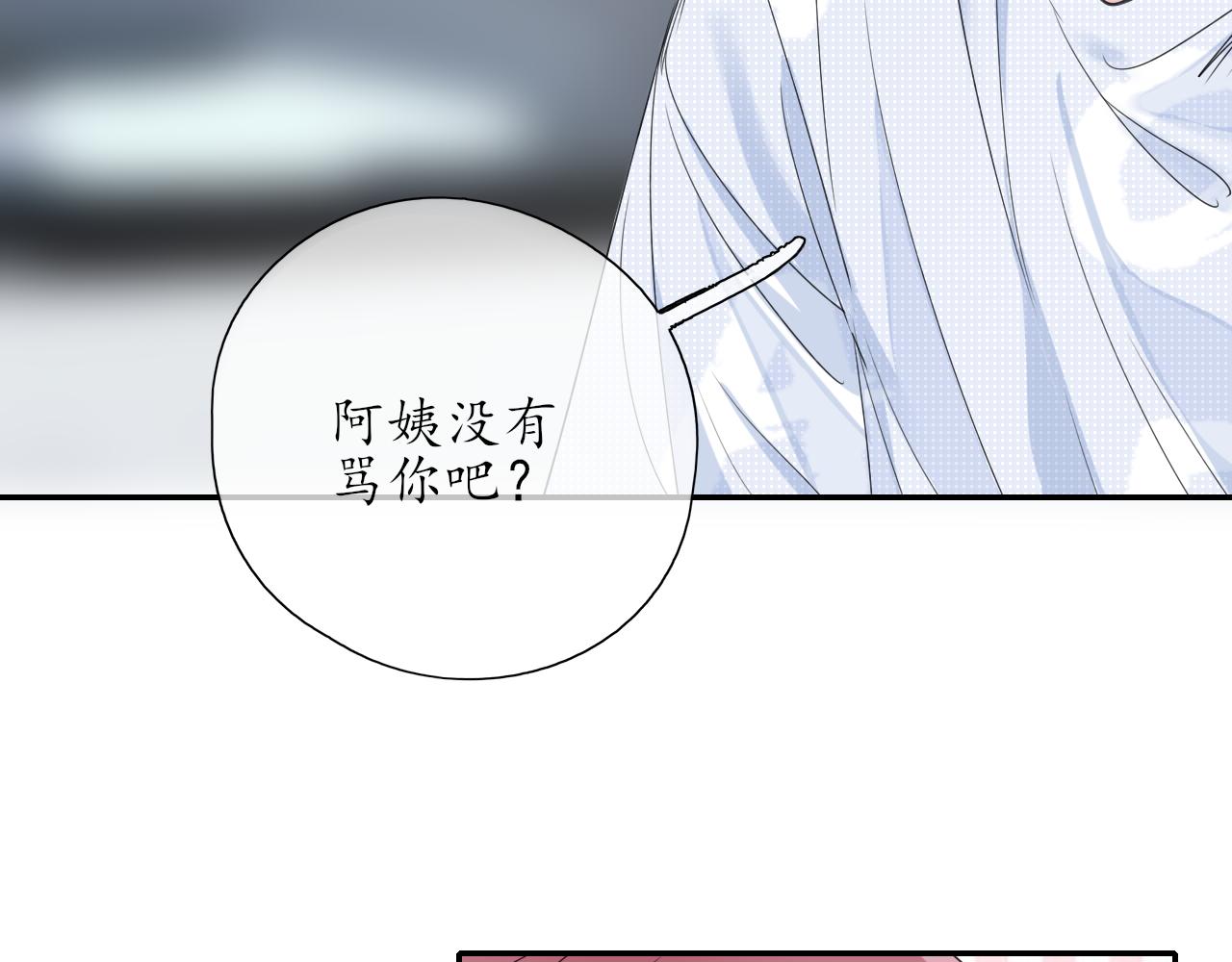 第30话 喜欢的他(1/2)-第30话