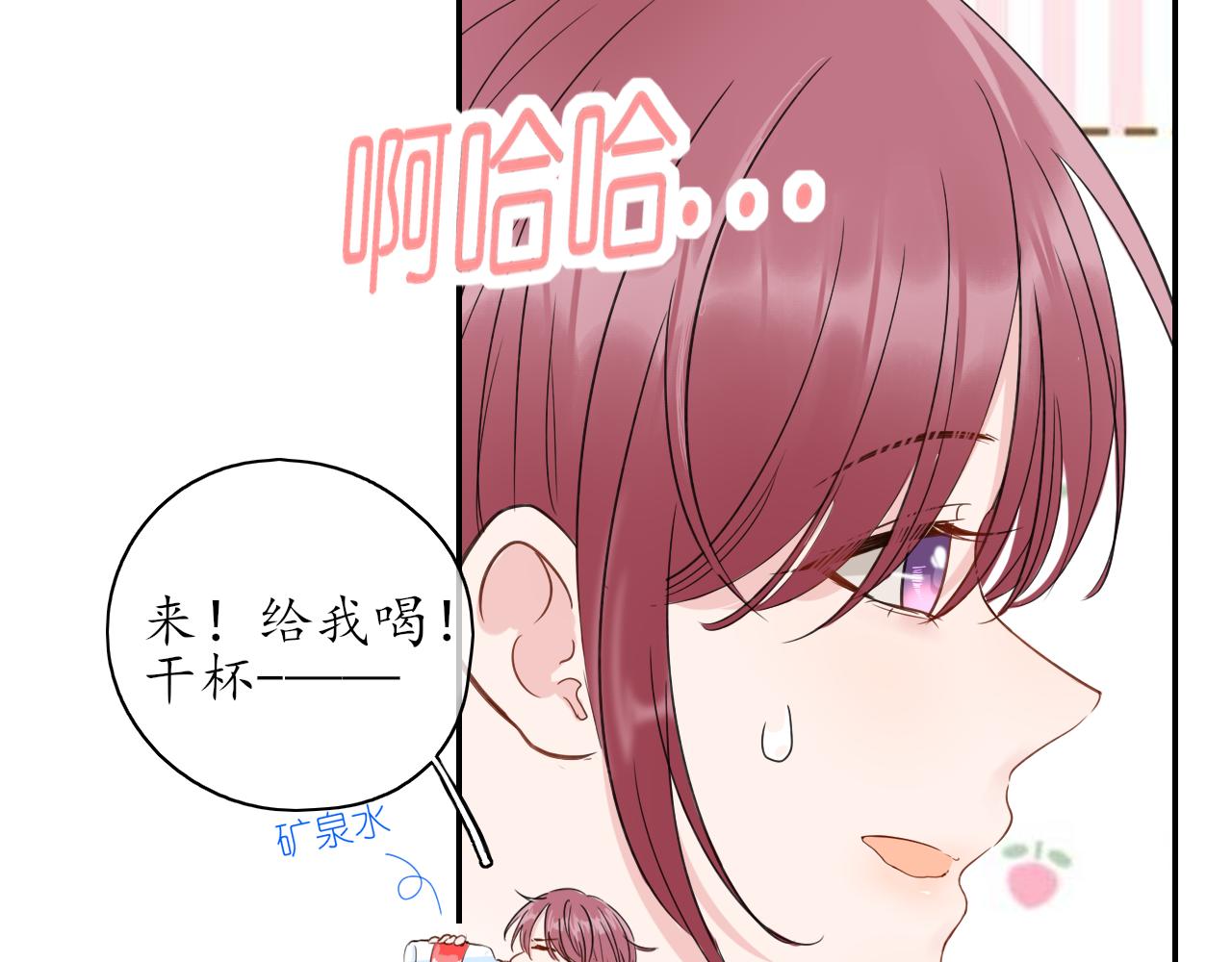 第30话 喜欢的他(1/2)-第30话