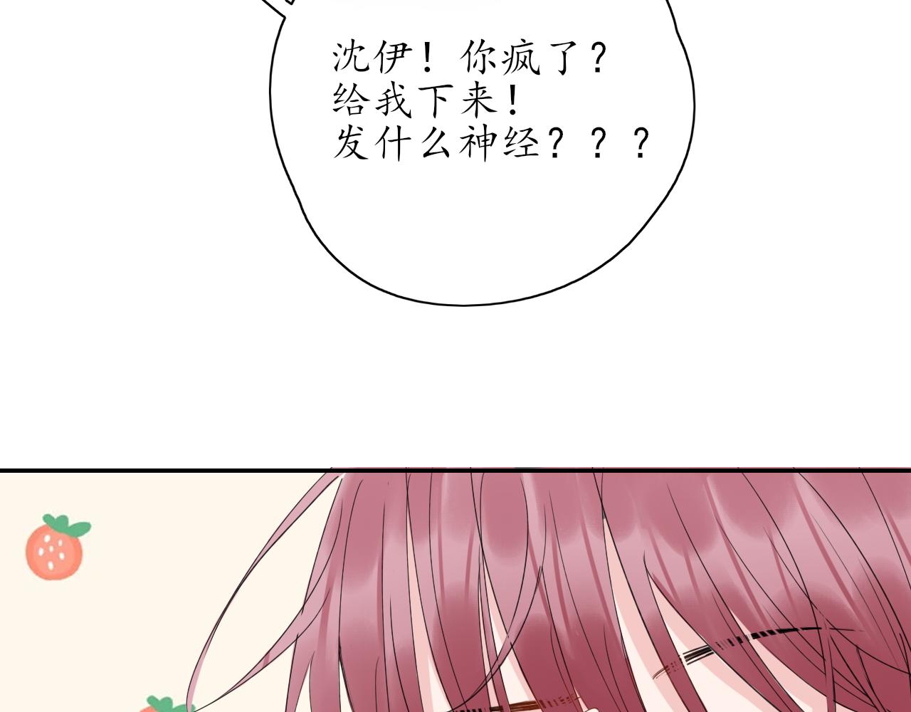 第30话 喜欢的他(1/2)-第30话