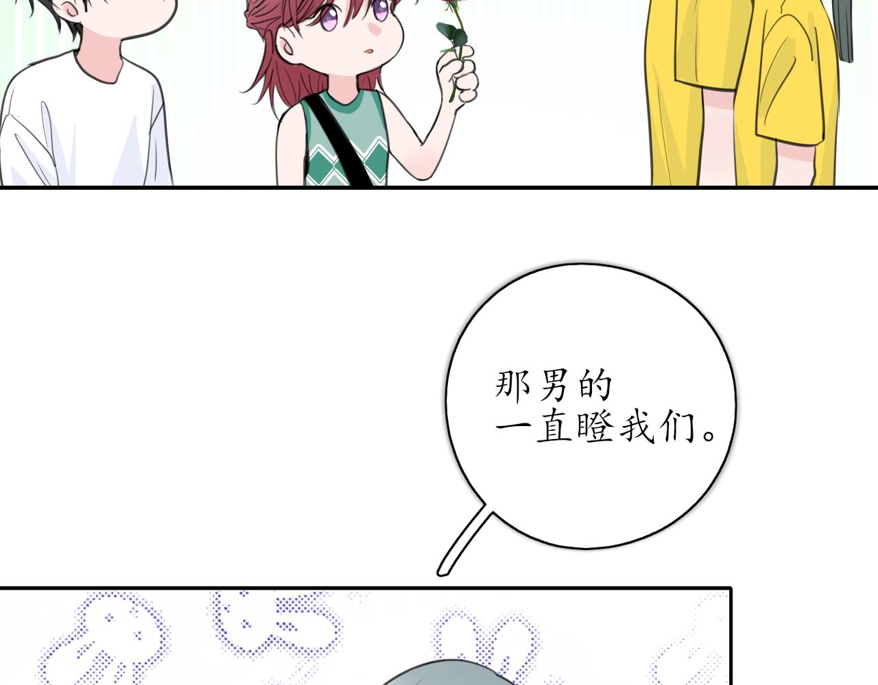 第36话 抱抱(1/2)-第36话