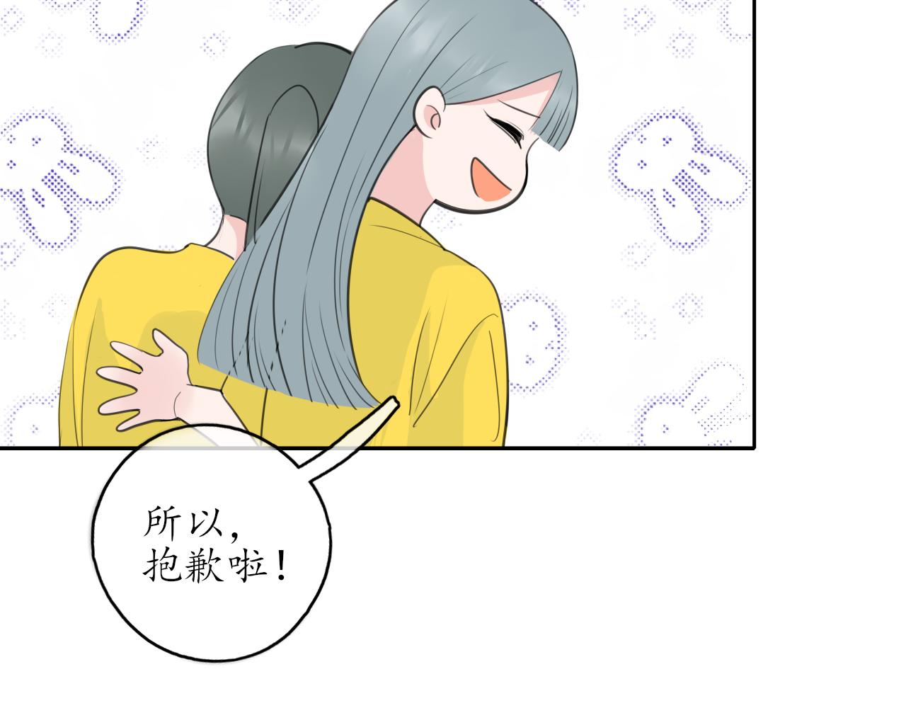 第36话 抱抱(1/2)-第36话