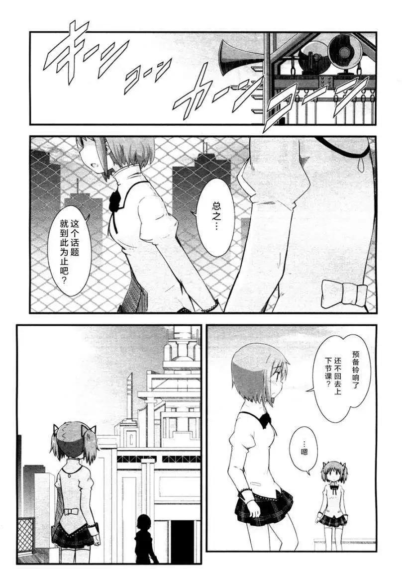 小焰復仇記 - 第04回 - 1