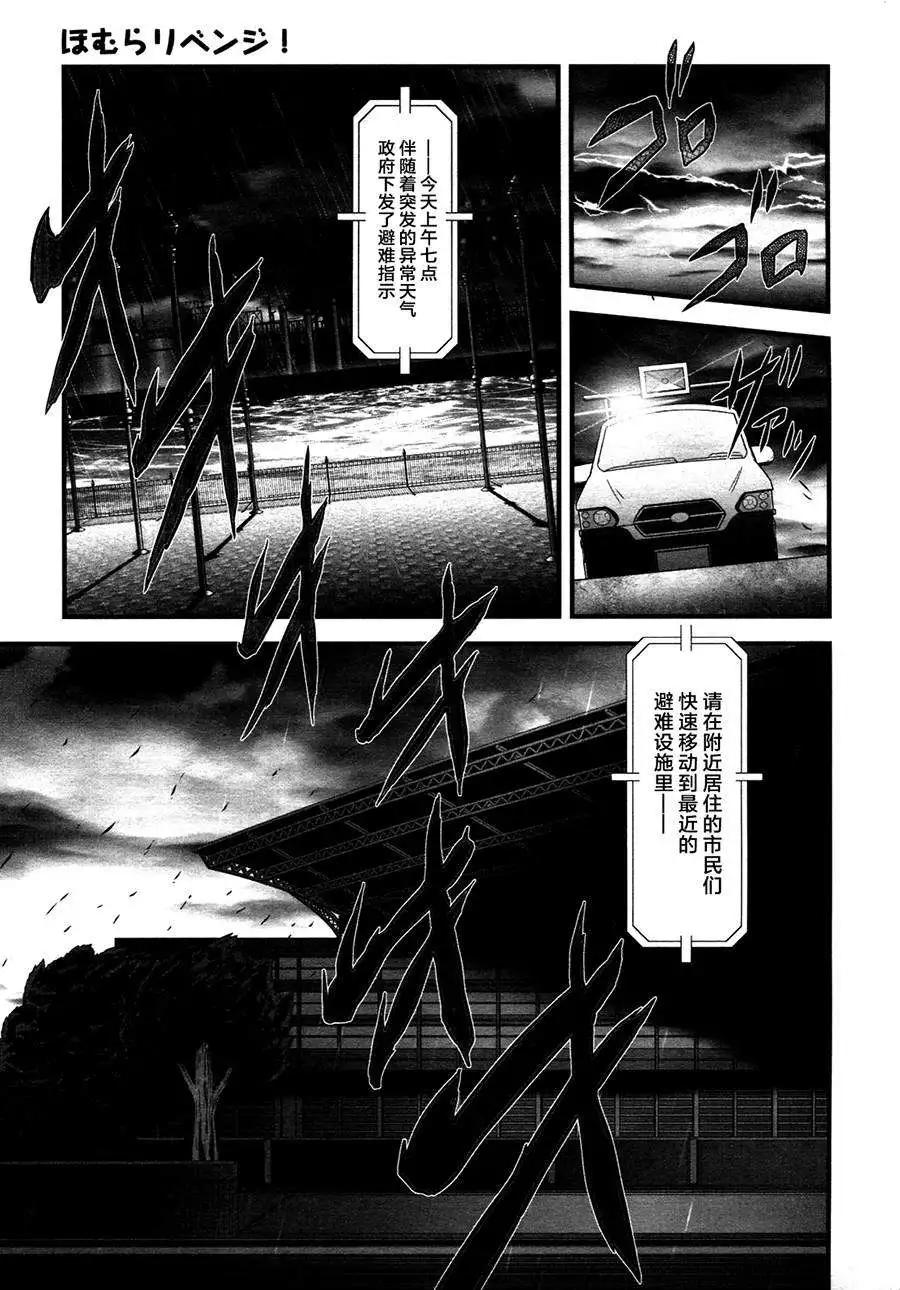 小焰復仇記 - 第08回 - 5