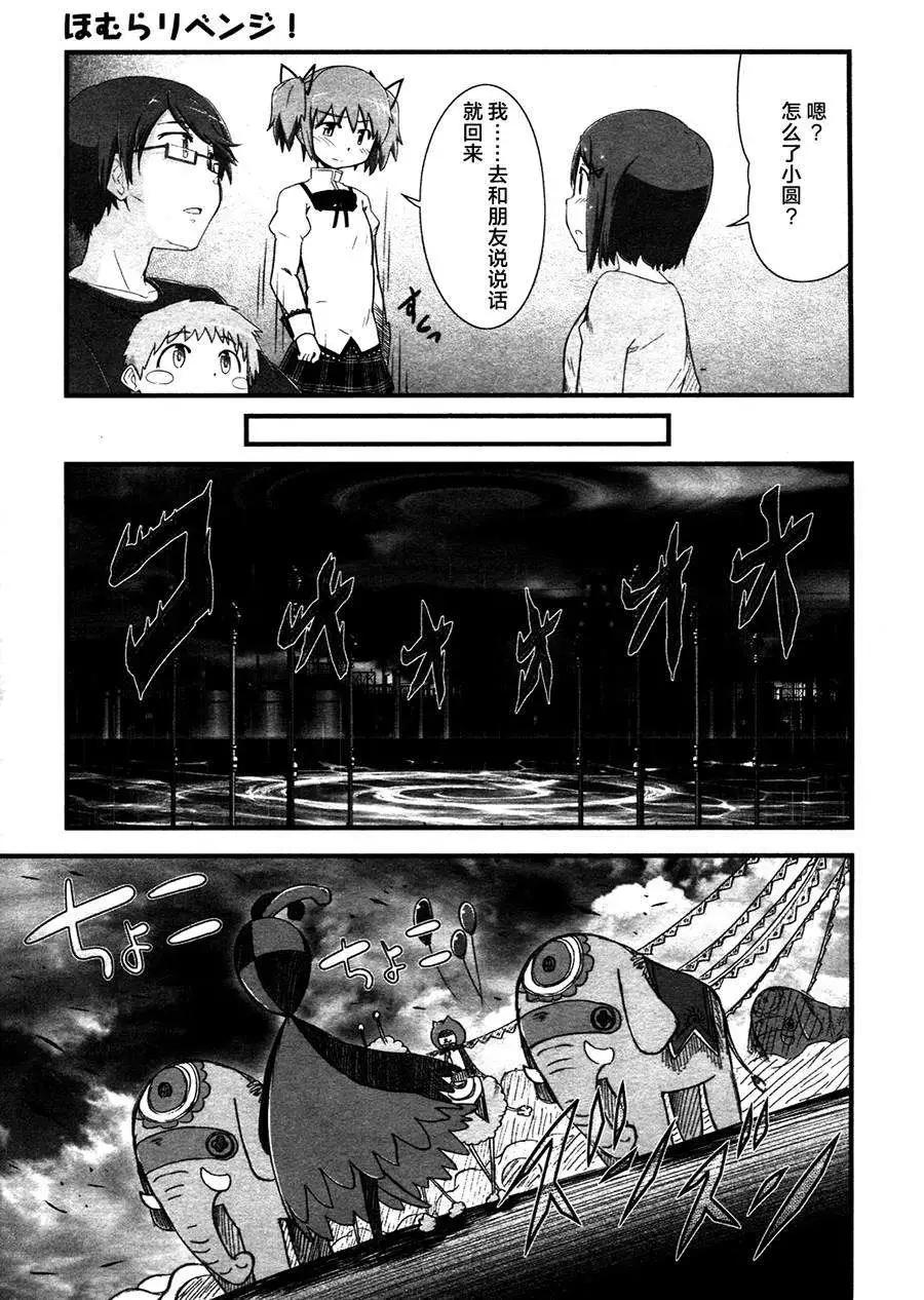 小焰復仇記 - 第08回 - 1