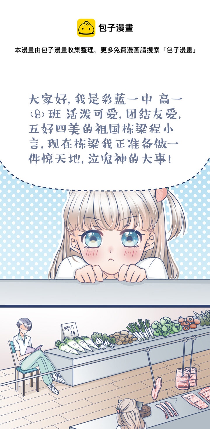 小言情 - 01 蘿蔔！蘿蔔成精啦！ - 1