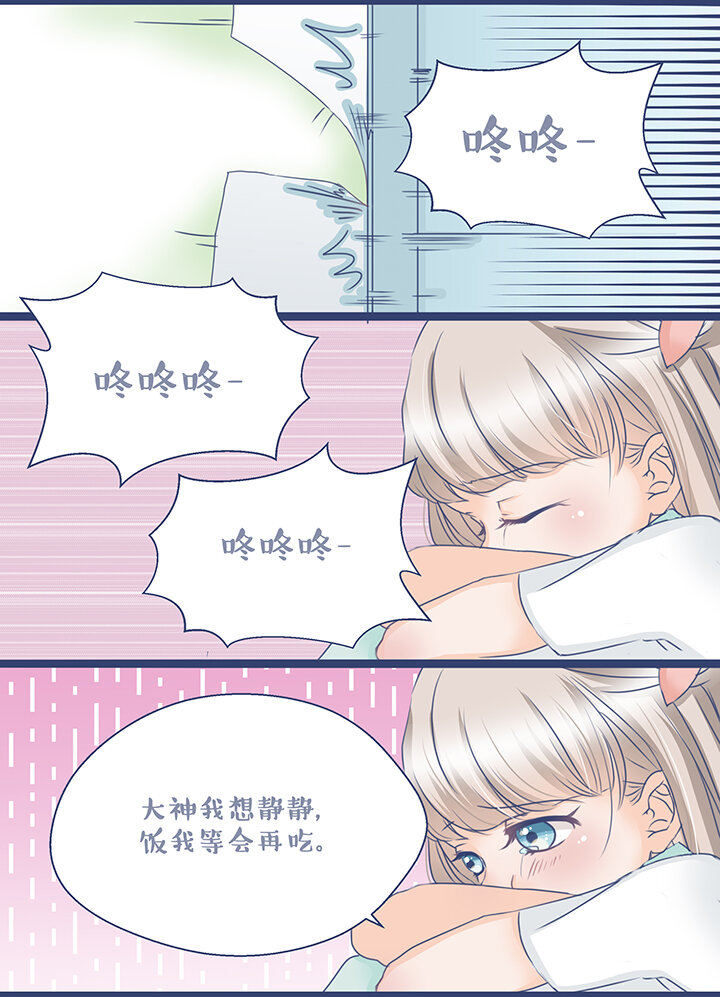 小言情 - 01 蘿蔔！蘿蔔成精啦！ - 3