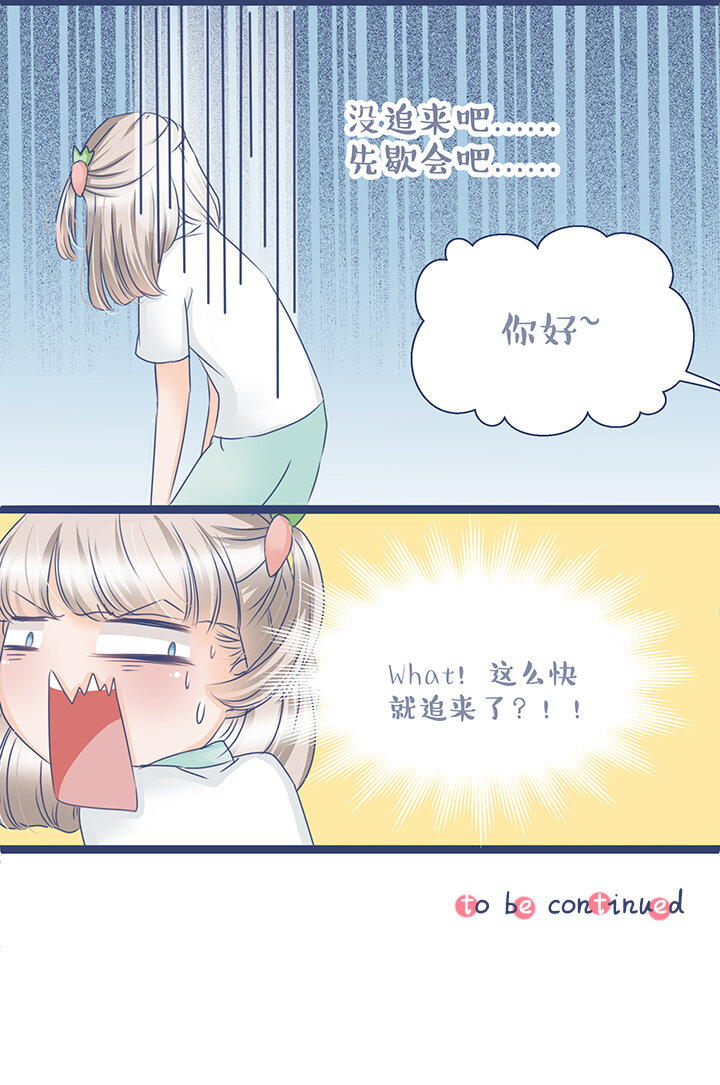 小言情 - 01 蘿蔔！蘿蔔成精啦！ - 1