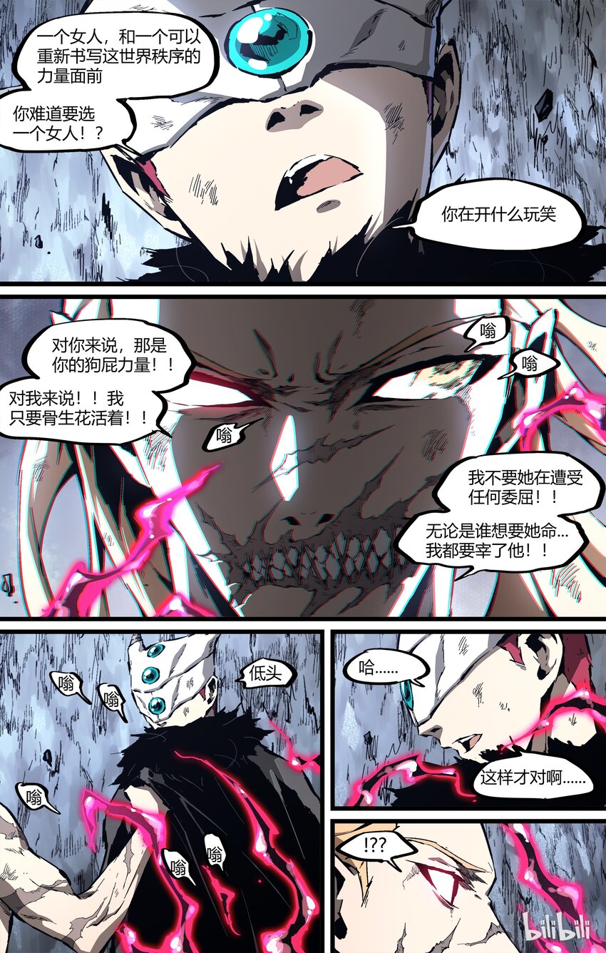 82-1 你欺负了她，你必须死-第104话