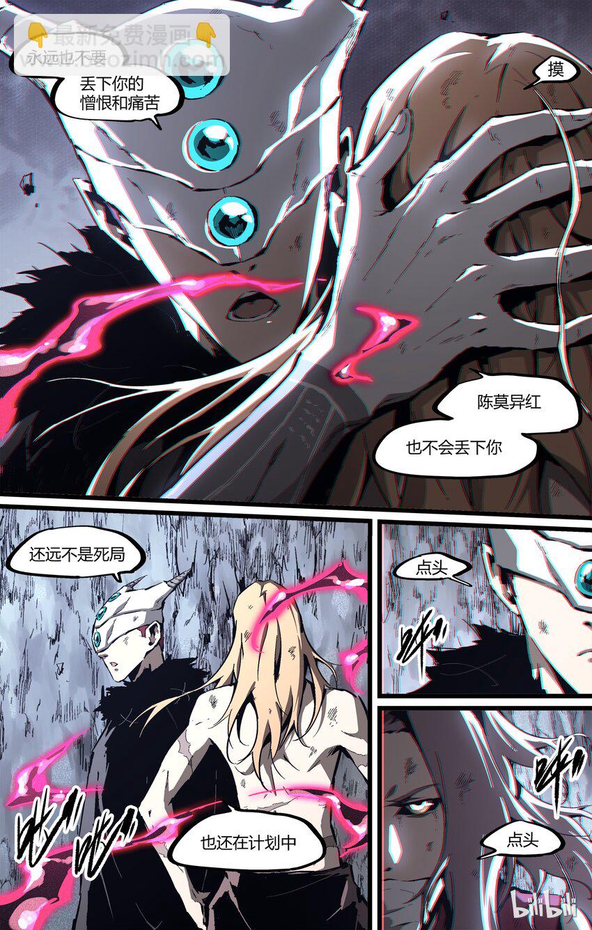 82-1 你欺负了她，你必须死-第104话