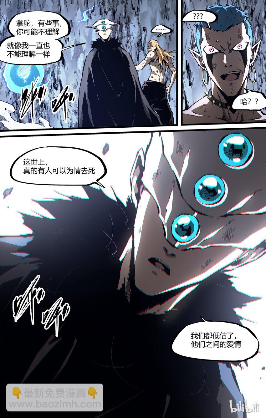 82-1 你欺负了她，你必须死-第104话