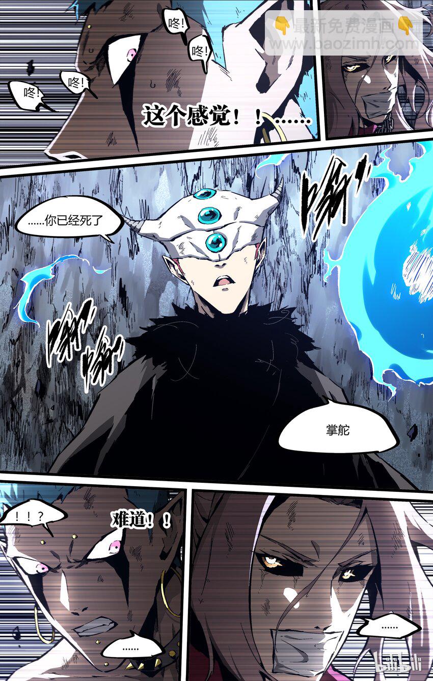 82-1 你欺负了她，你必须死-第104话