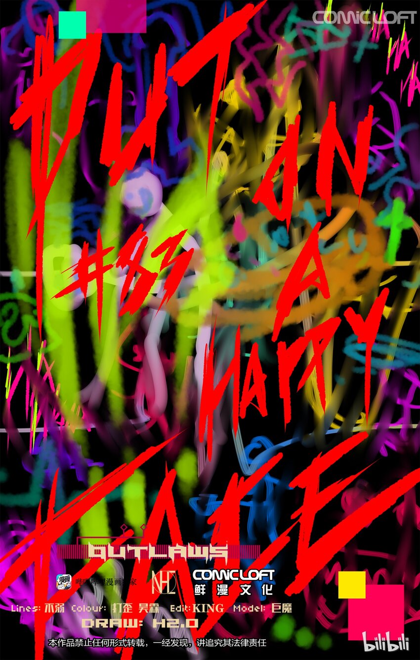 83-1 还在计划中！？-第106话