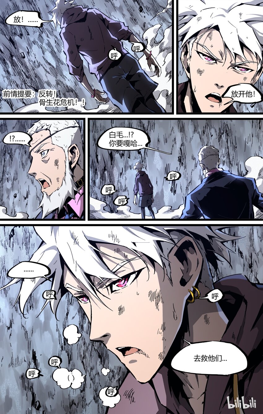 83-1 还在计划中！？-第106话