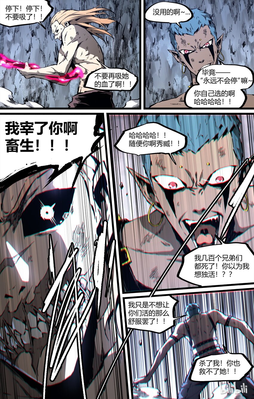 83-1 还在计划中！？-第106话