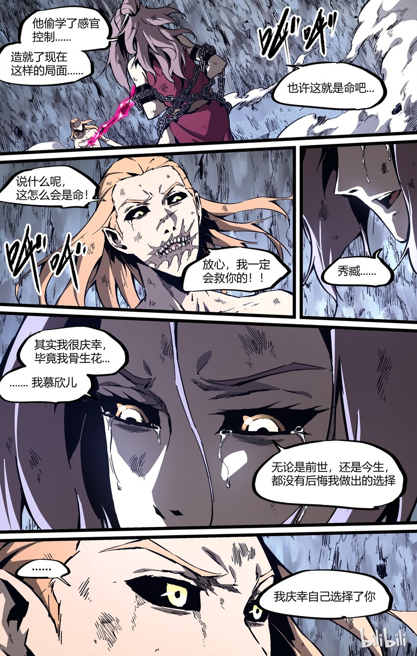 83-1 还在计划中！？-第106话