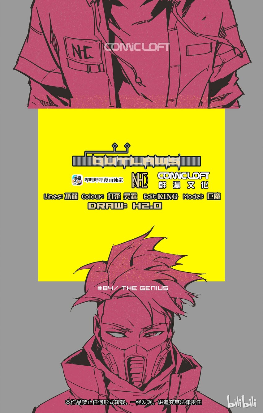 84-1 南华-应帝王-第108话