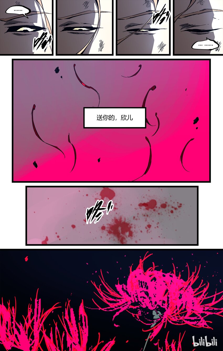 84-1 南华-应帝王-第108话