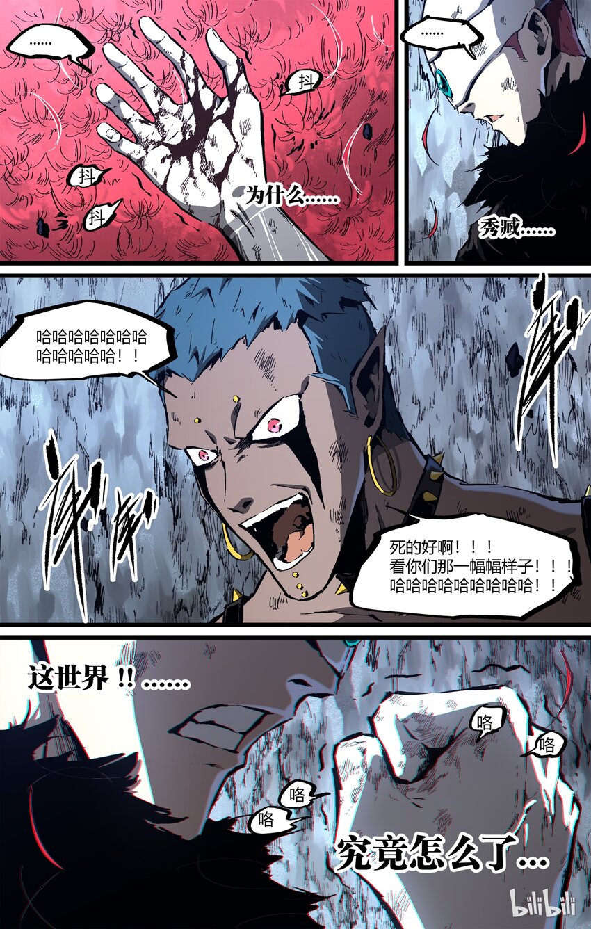 84-1 南华-应帝王-第108话