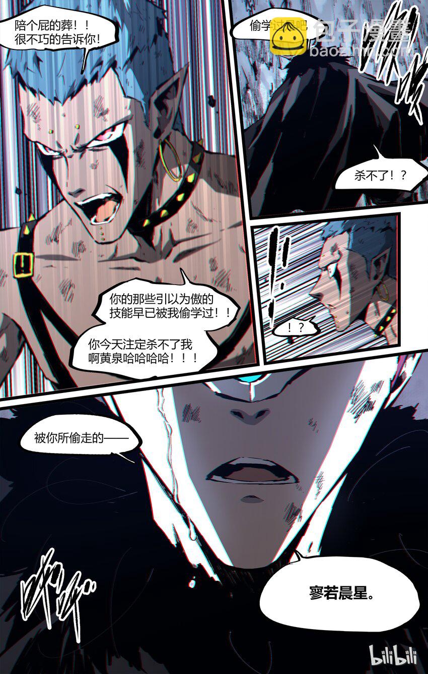 84-1 南华-应帝王-第108话