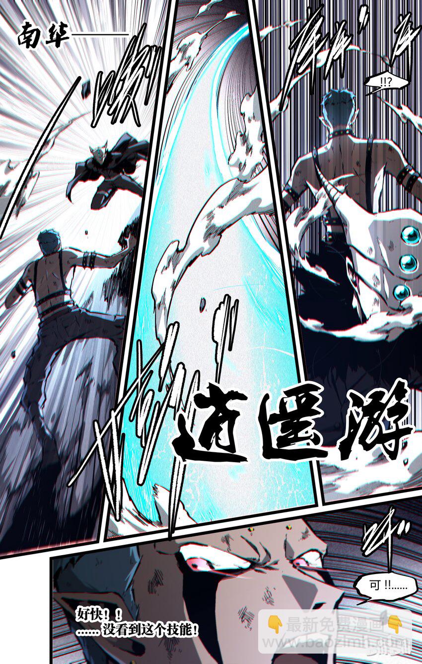 84-1 南华-应帝王-第108话