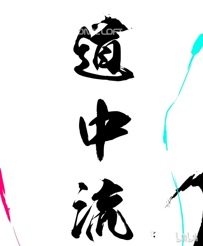 85-1 江山易主-第110话