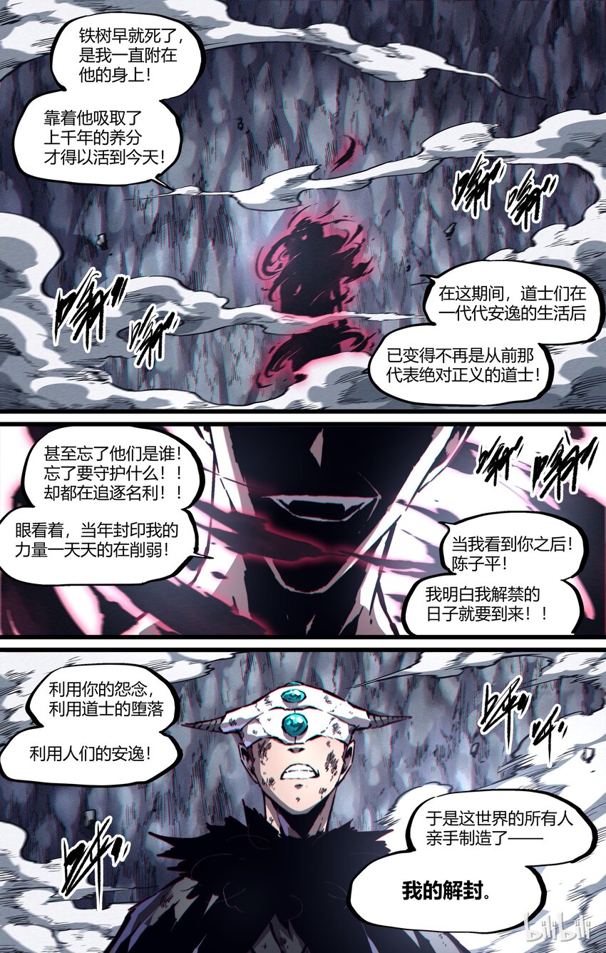 85-1 江山易主-第110话