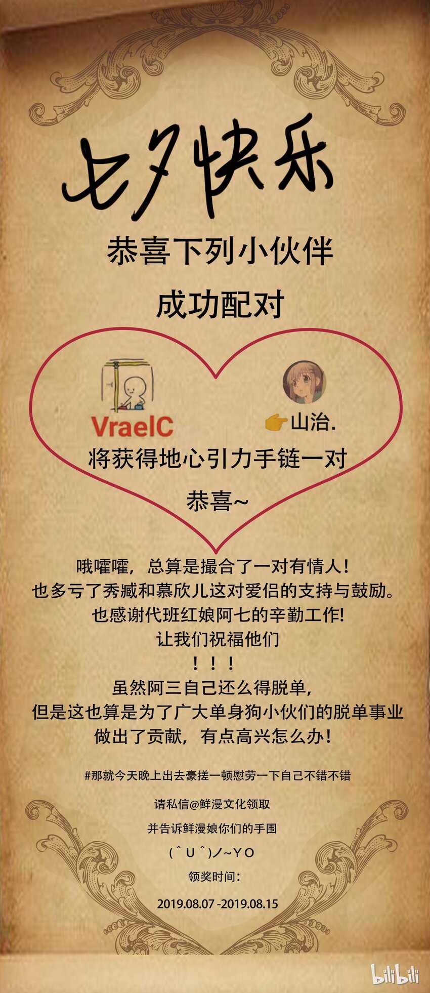 85-1 江山易主-第110话