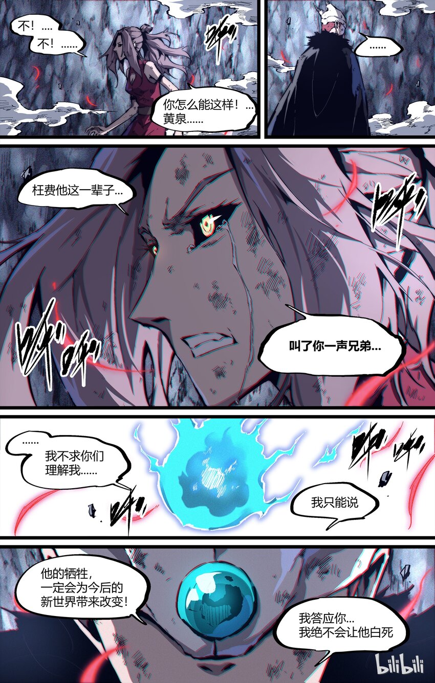 85-1 江山易主-第110话