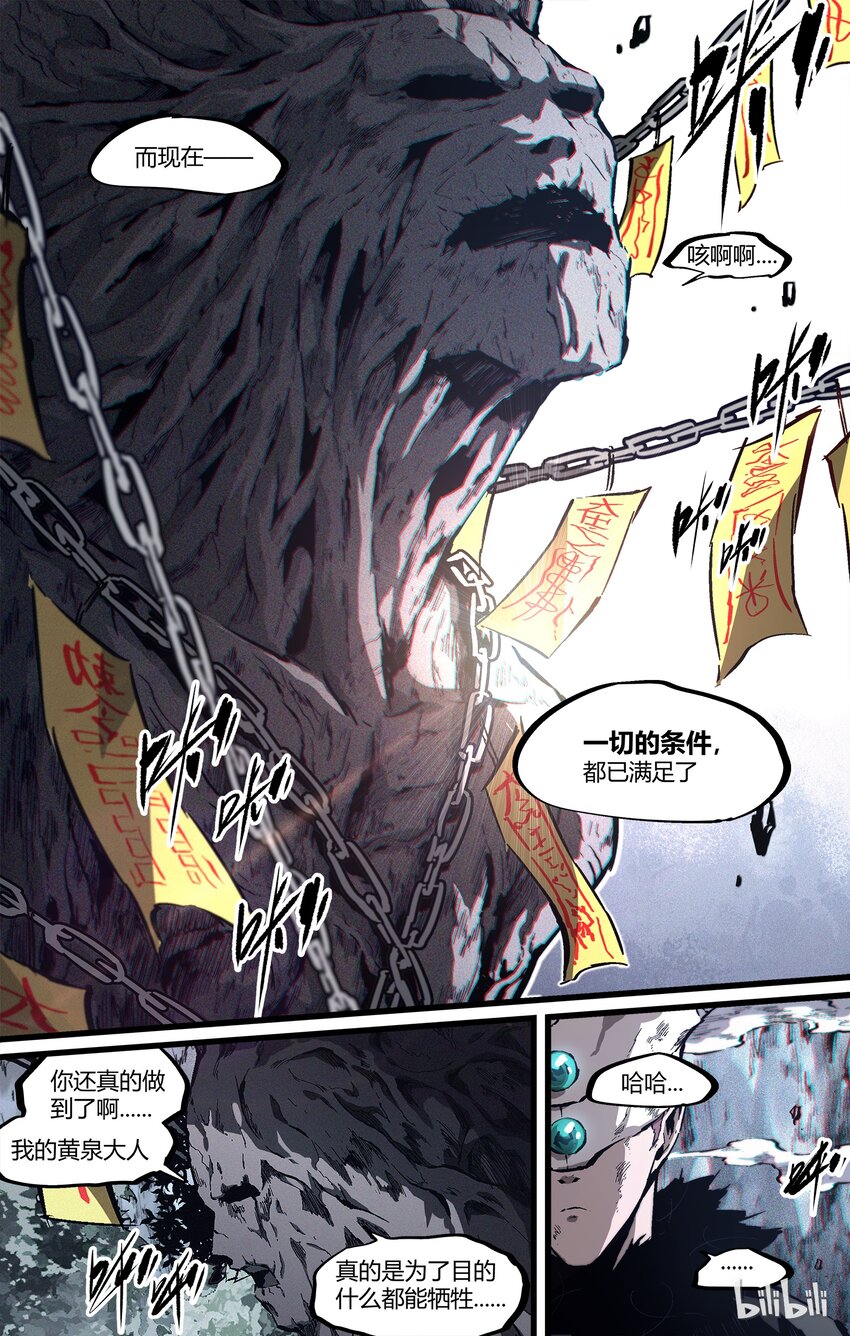 85-1 江山易主-第110话