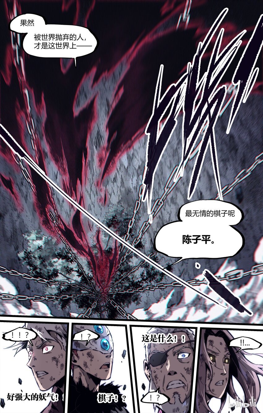 85-1 江山易主-第110话