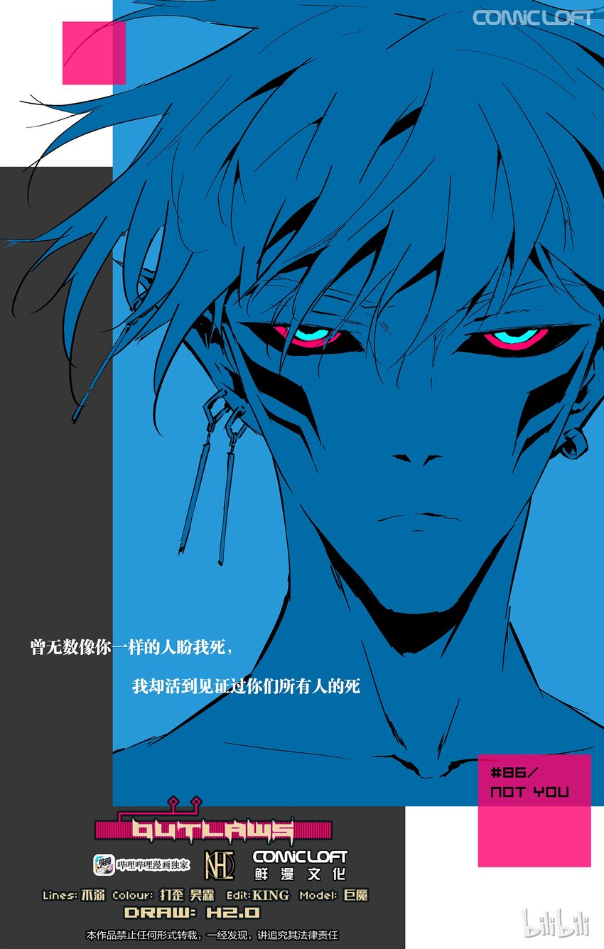 86-1 十二玲珑星-第112话