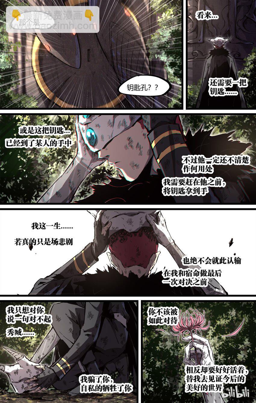 86-1 十二玲珑星-第112话