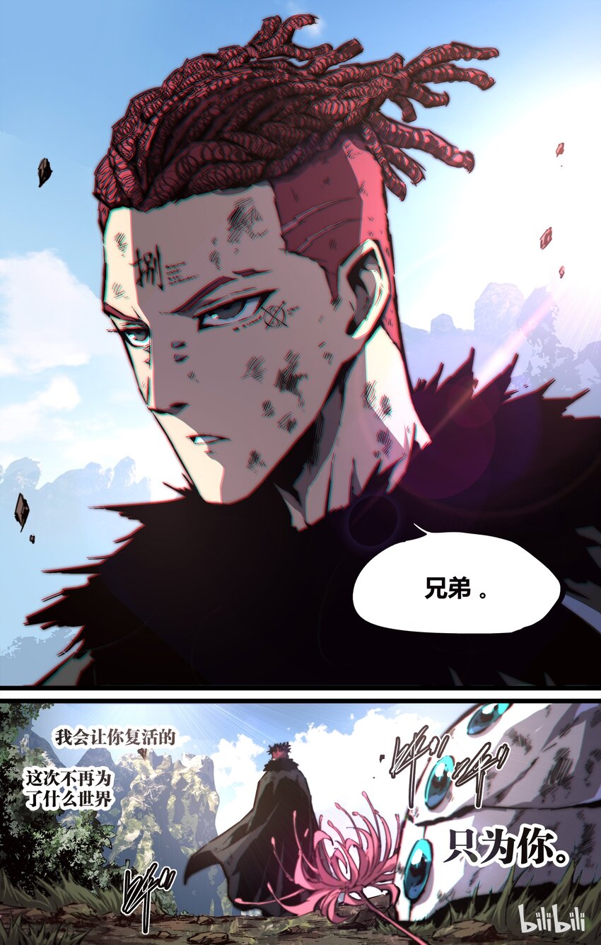 86-1 十二玲珑星-第112话