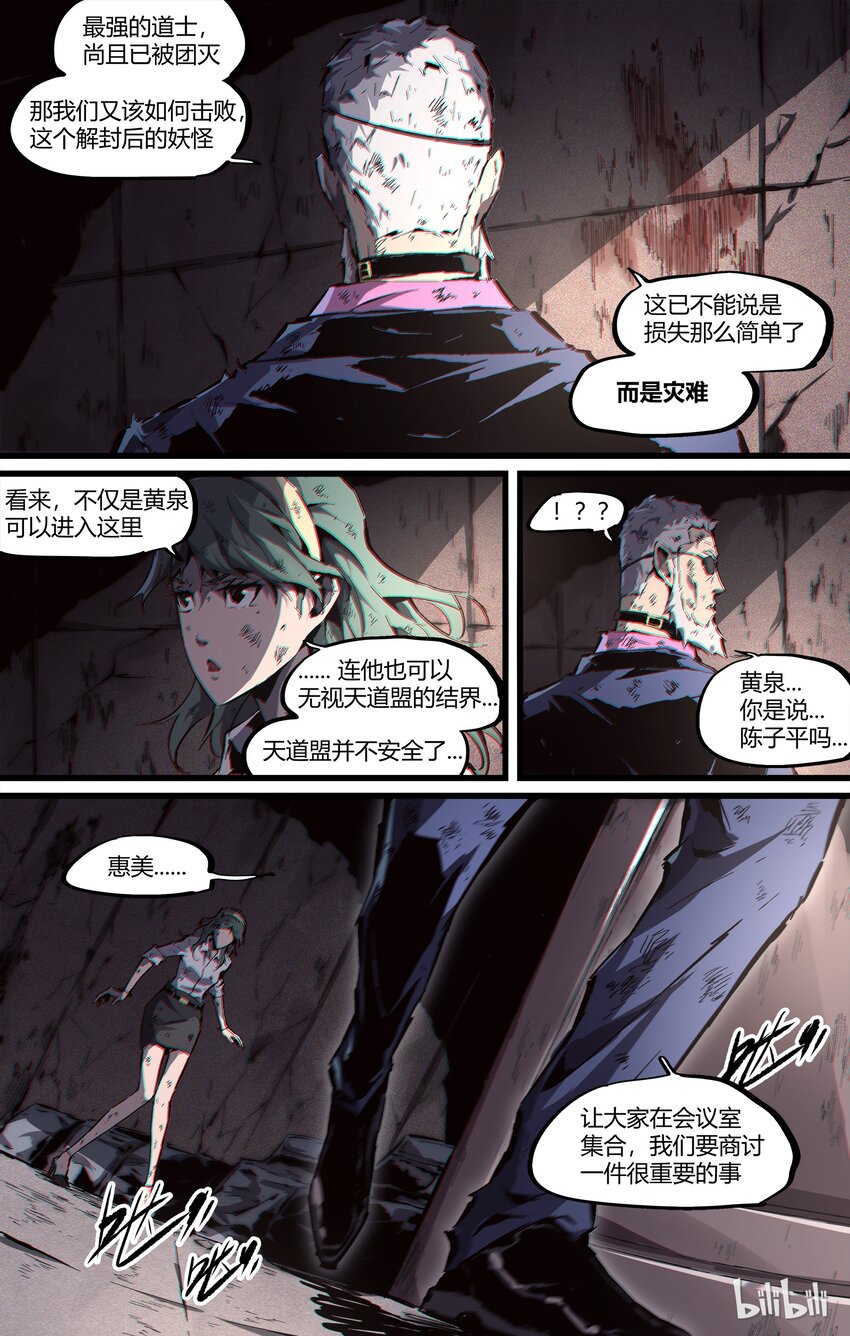 86-1 十二玲珑星-第112话