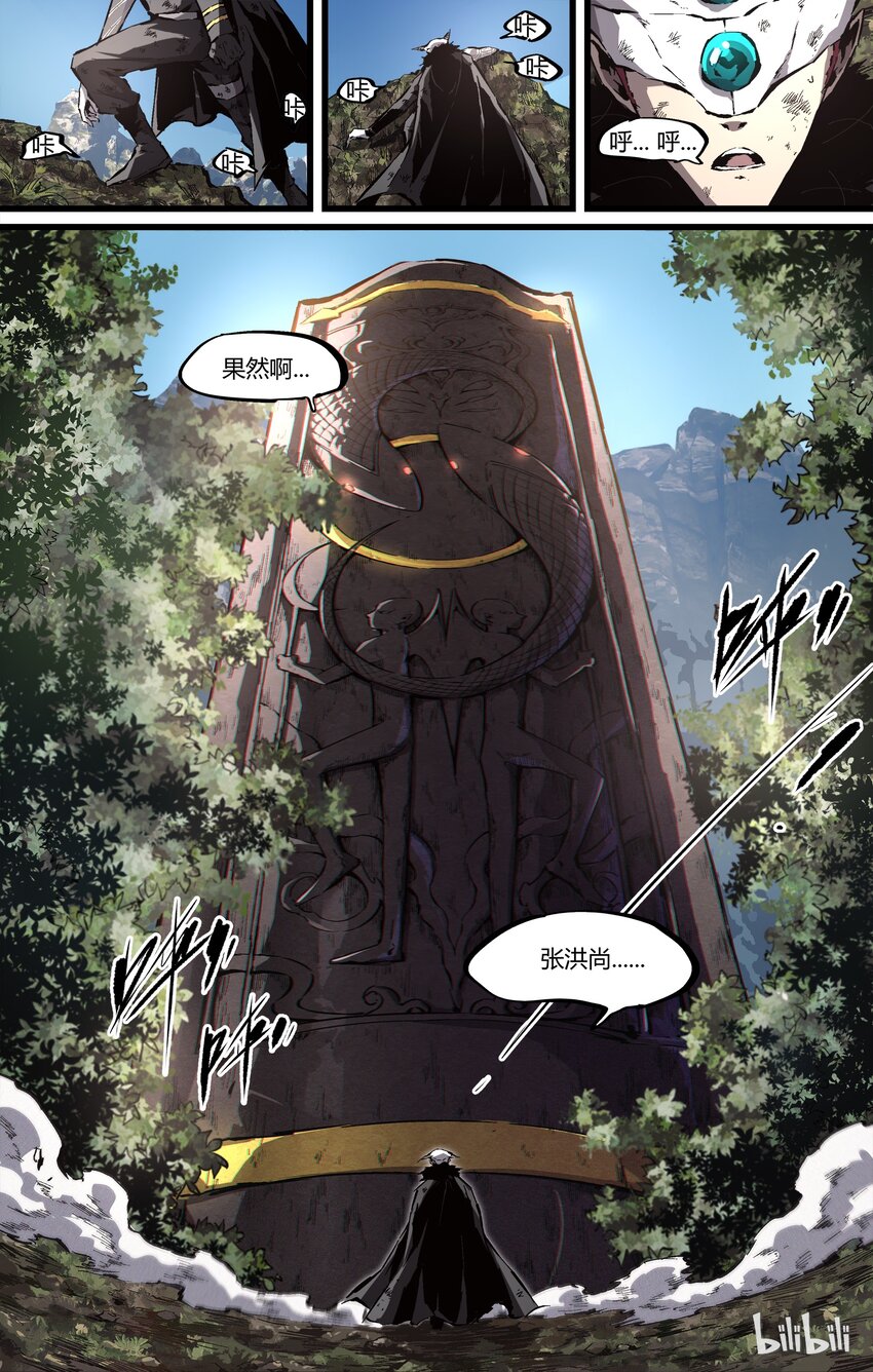 86-1 十二玲珑星-第112话