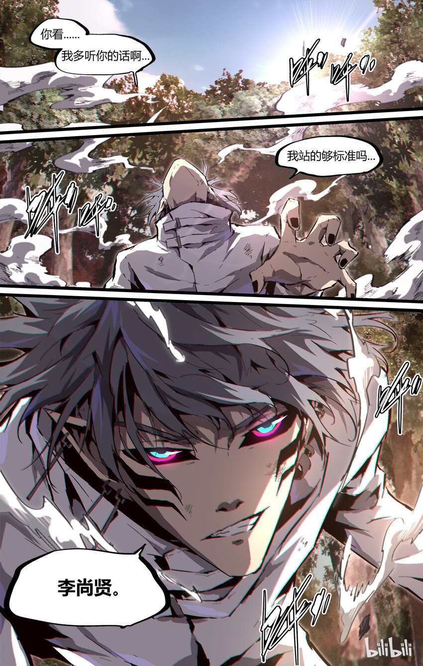 87-2 你看我站得够标准吗-第114话