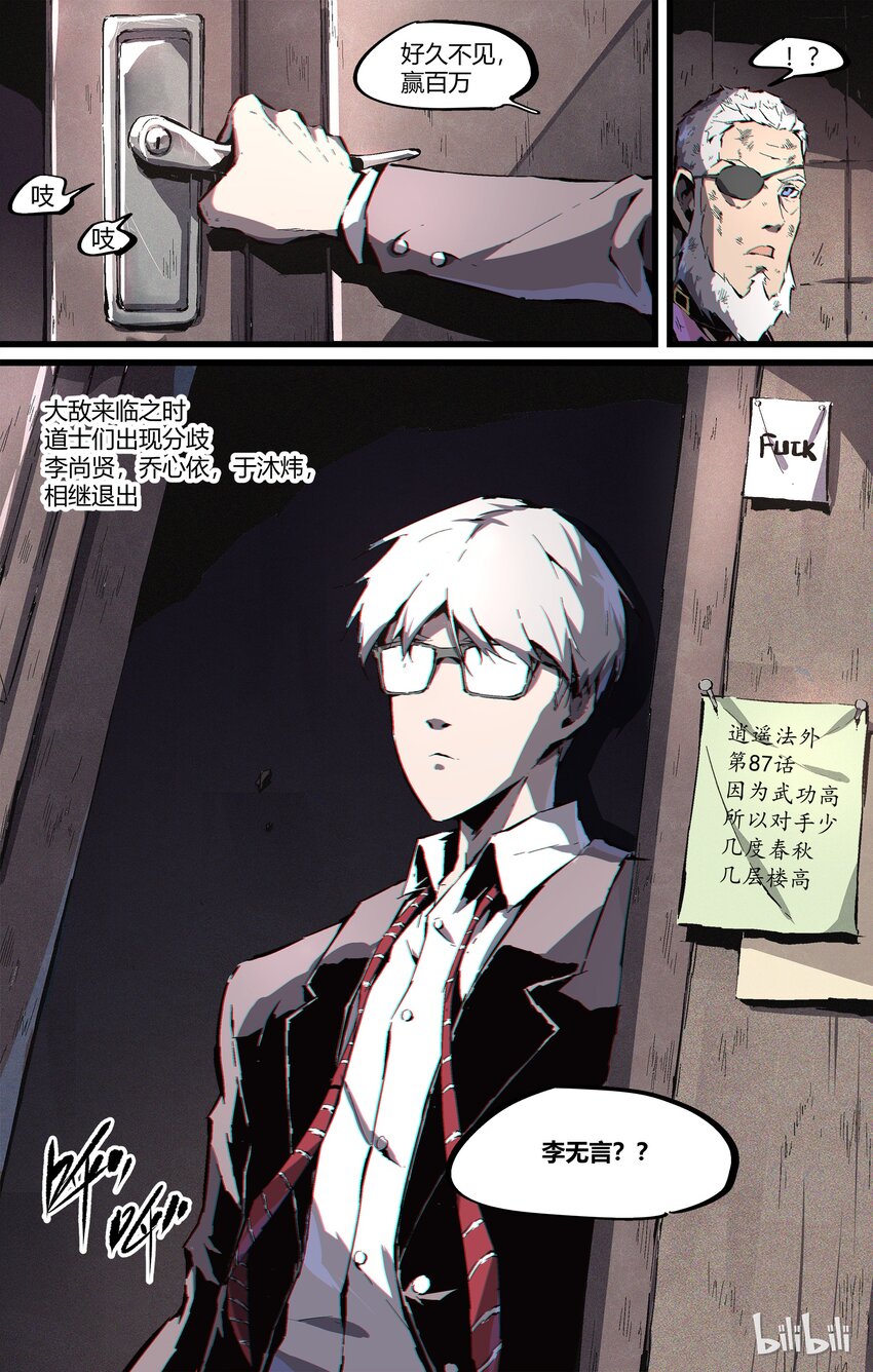 87-2 你看我站得够标准吗-第114话