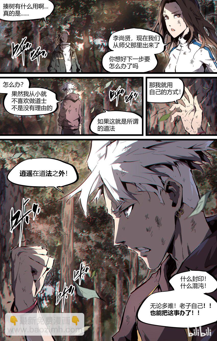 87-2 你看我站得够标准吗-第114话