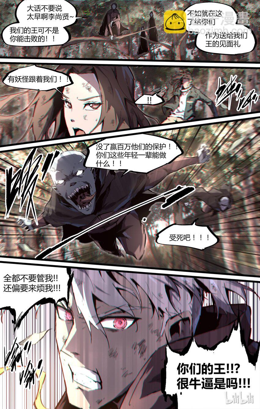 87-2 你看我站得够标准吗-第114话