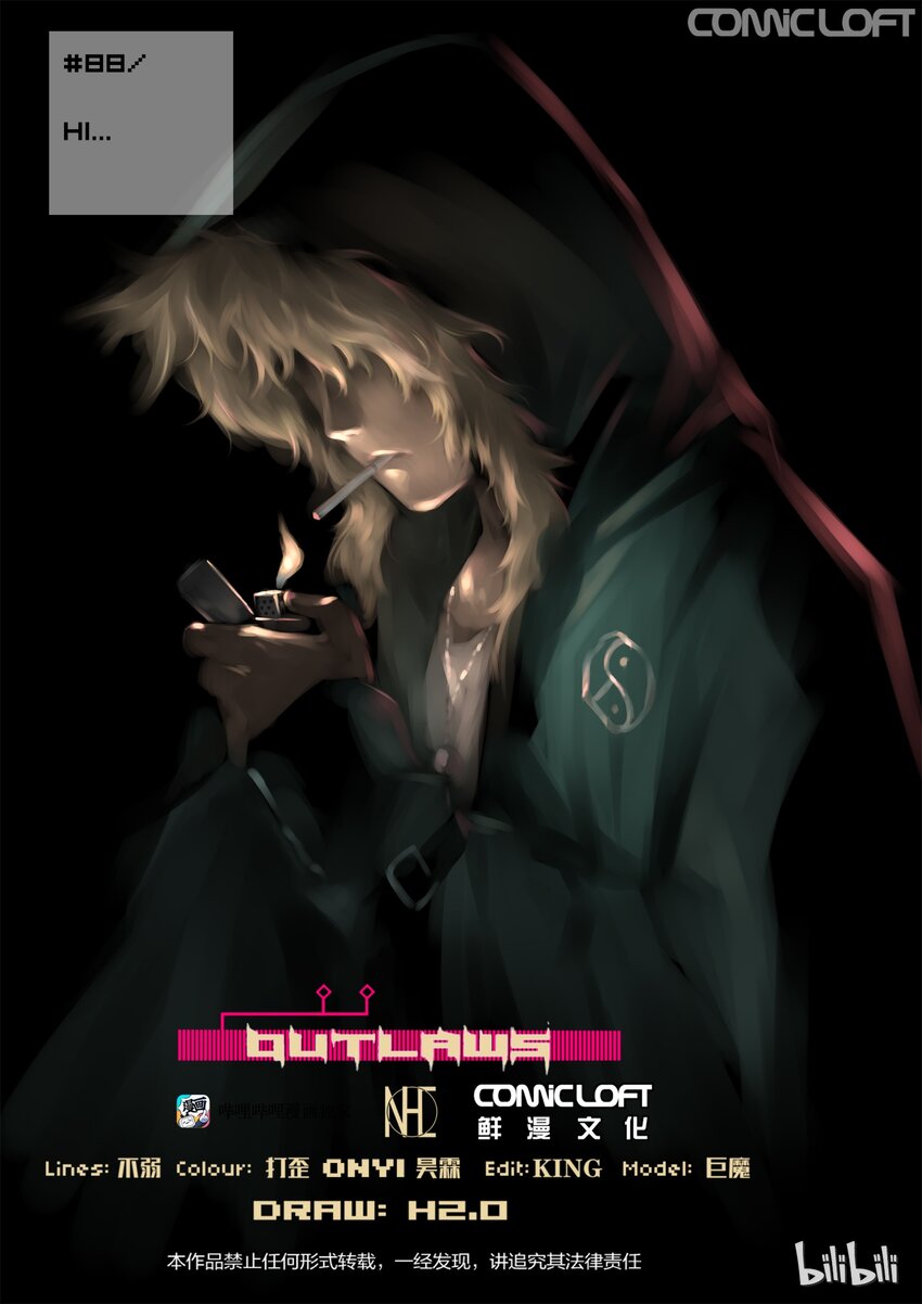 88-1 捯饬捯饬形象-第116话